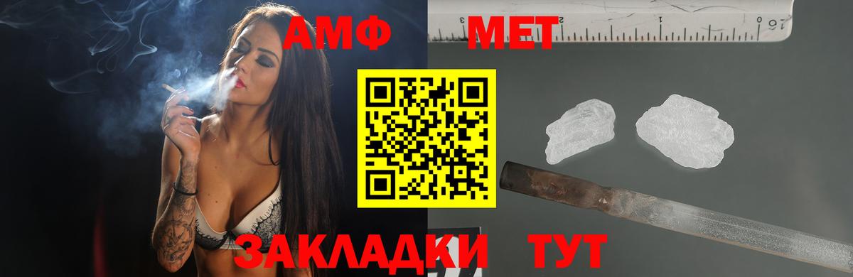 Нерюнгри  Amphetamine  Вход с VPN  Амфетамин 97% 