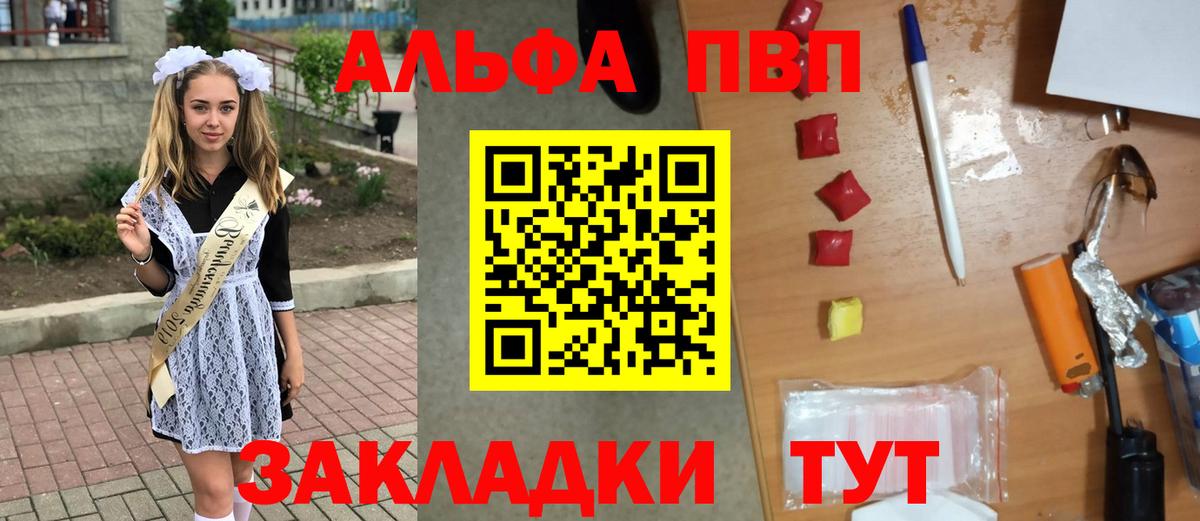 Альфа ПВП Соль Нерюнгри