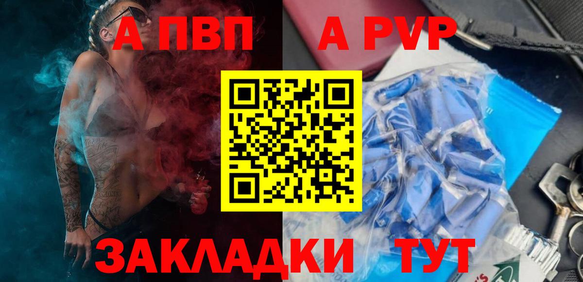 наркотики  Alpha-PVP  Альфа ПВП СК  Нерюнгри  Вход с VPN  Alpha-PVP мука 