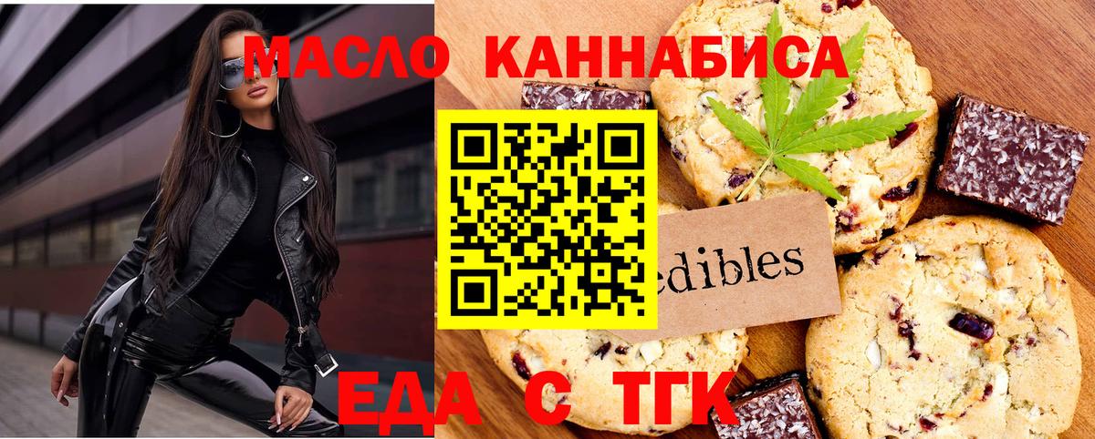 Печенье с ТГК марихуана  Вход с VPN  Нерюнгри 