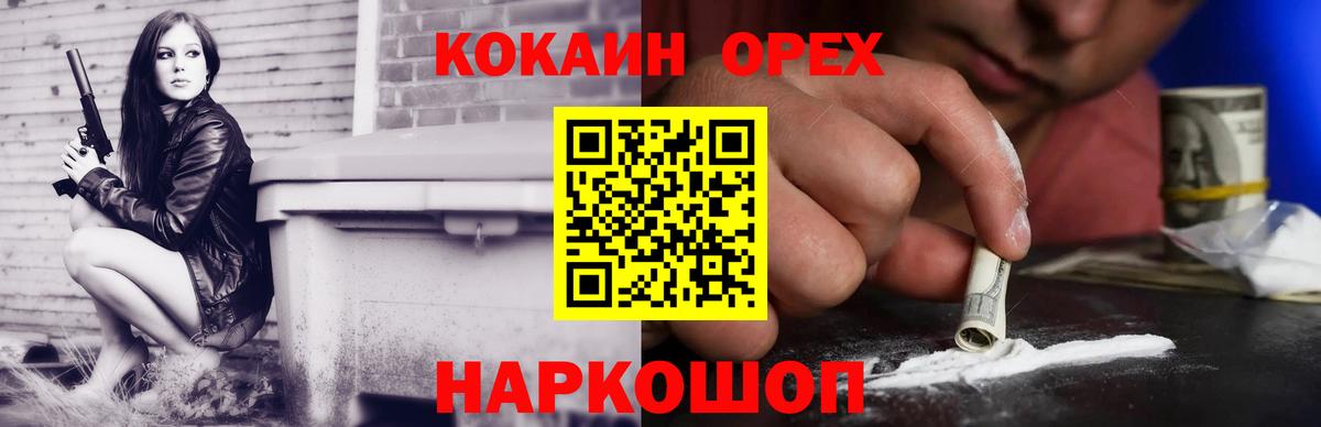 COCAIN Перу Нерюнгри