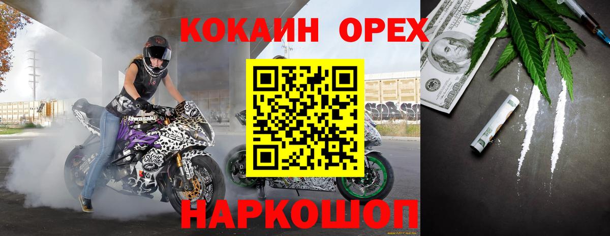 Нерюнгри  COCAIN  купить  сайты  Вход с VPN  КОКАИН Эквадор  Кокаин FishScale 