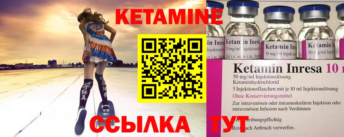 КЕТАМИН VHQ  Вход с VPN  Нерюнгри  КЕТАМИН VHQ 