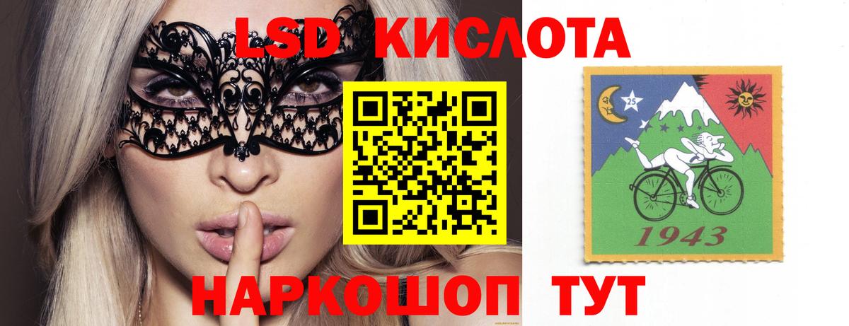 LSD-25 экстази ecstasy  Лсд 25 экстази кислота  Нерюнгри  Вход с VPN 