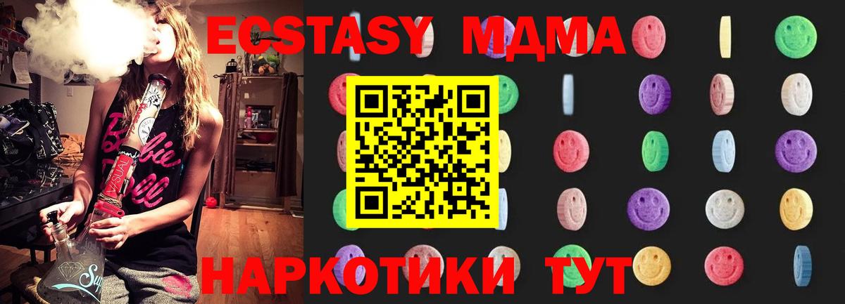 MDMA кристаллы Нерюнгри