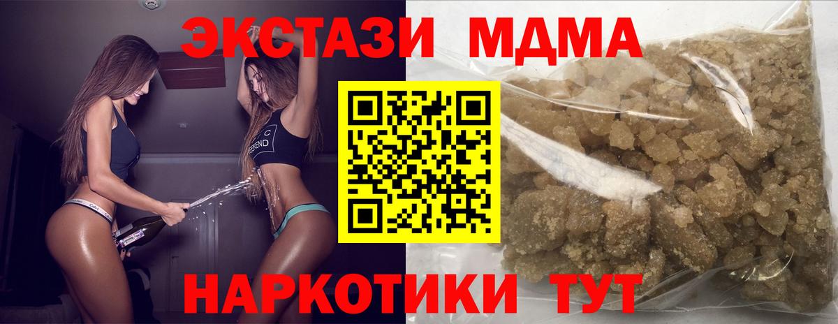 MDMA  Вход с VPN  Нерюнгри  MDMA Molly 