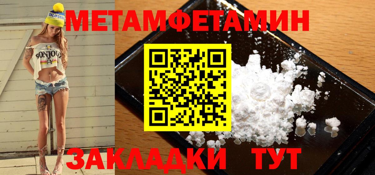 МЕТАМФЕТАМИН  Вход с VPN  Нерюнгри  МЕТАМФЕТАМИН винт 