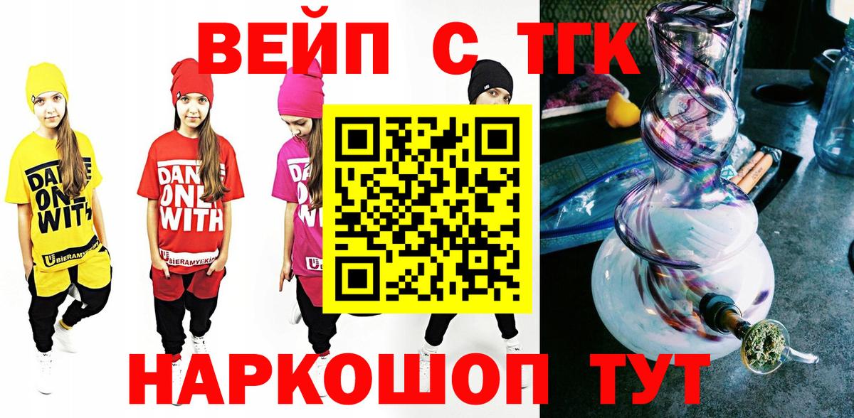 ТГК концентрат Нерюнгри